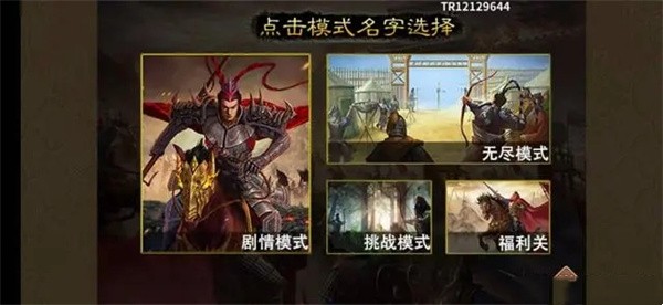 游戏攻略截图2