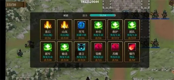 游戏攻略截图3