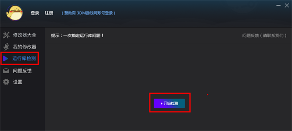 风灵月影使用教程2