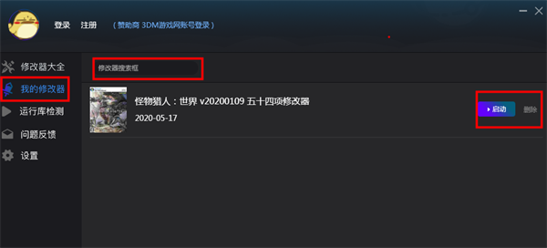 风灵月影使用教程3