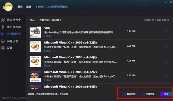 风灵月影使用教程4