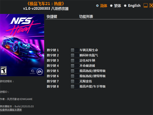风灵月影3dm下载安装截图