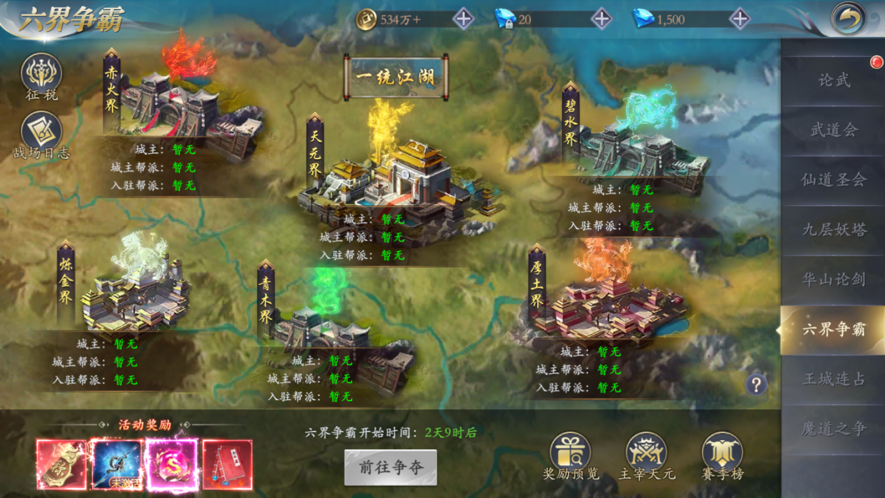 热血竞技攻略截图3