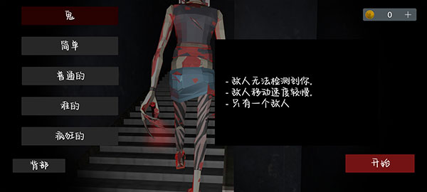 游戏攻略截图2