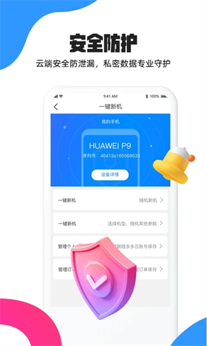 多多云手机app下载 第1张图片