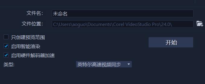 会声会影怎么导出视频截图3