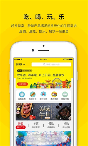 亲子年票app下载 第2张图片