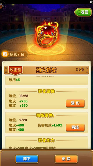 如何提升战力3