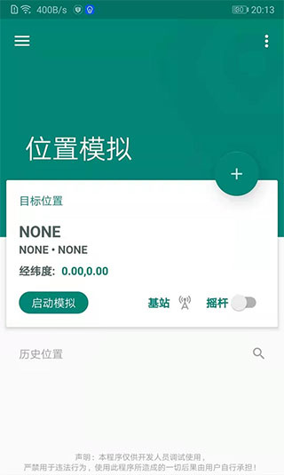 使用教程截图1