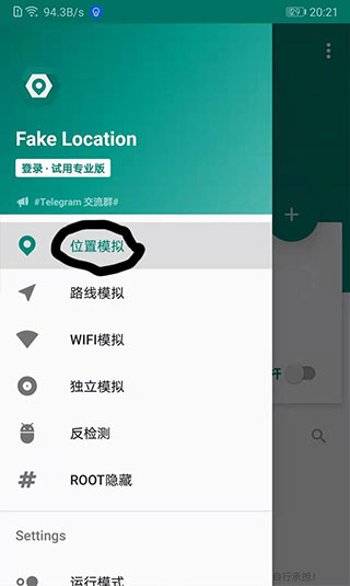 使用教程截图2