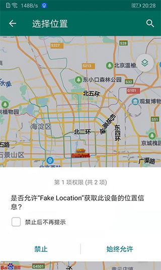 使用教程截图4