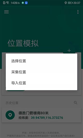 使用教程截图6