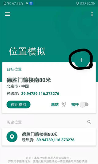 使用教程截图7