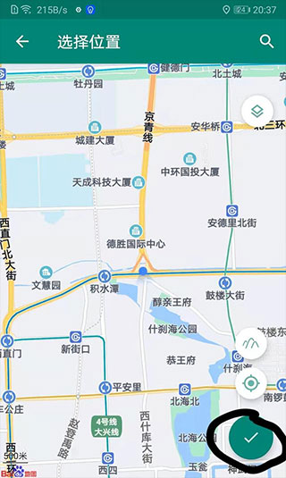 使用教程截图8