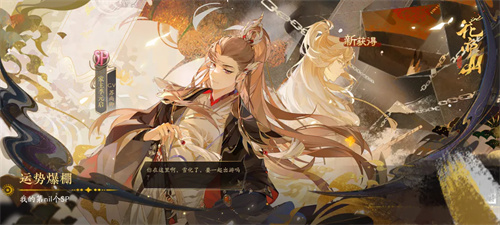 花亦山心之月角色强度排行榜1