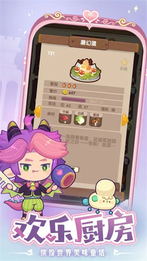爆炒江湖华为版 第1张图片