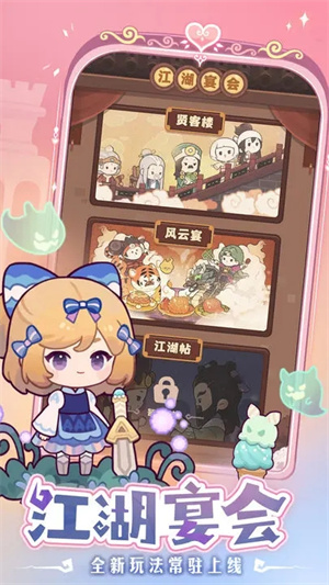 爆炒江湖华为版 第4张图片