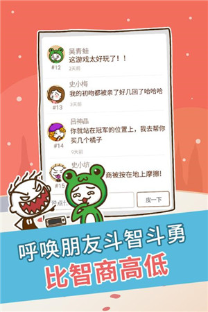 史上最坑爹最新版 第5张图片
