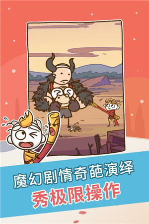 史上最坑爹最新版 第3张图片