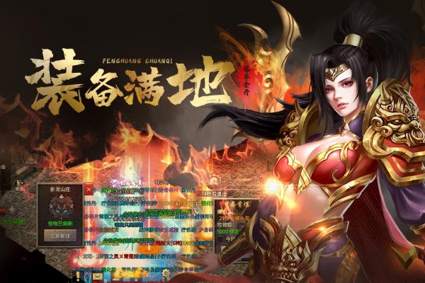 凤凰传奇手游1.76版本 第4张图片
