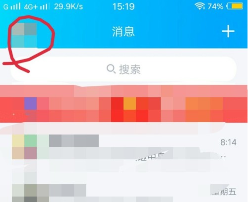 如何设置空间权限截图1