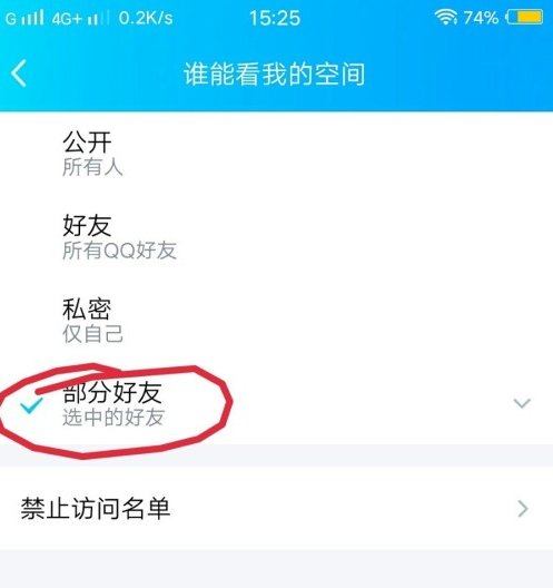 如何设置空间权限截图5