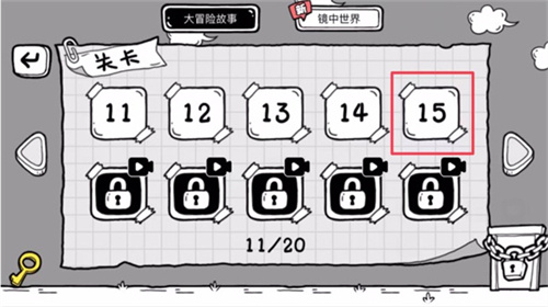 茶叶蛋大冒险第15关怎么过截图1