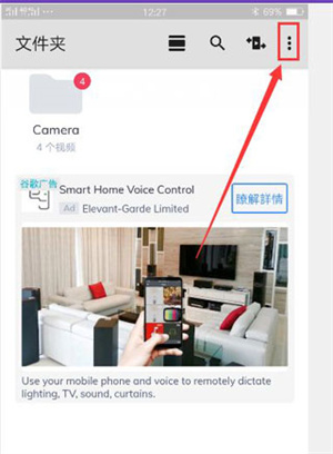 MX播放器手机版使用方法2