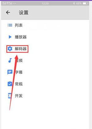 MX播放器手机版使用方法4