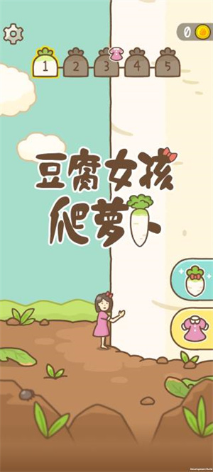 新手攻略截图1