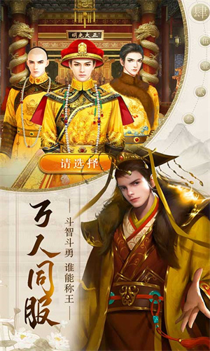 帝王时代vivo手机版游戏心得截图