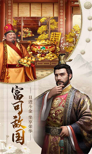 帝王时代vivo手机版卡智力的方法截图