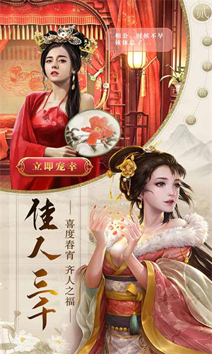 帝王时代vivo手机版游戏攻略截图