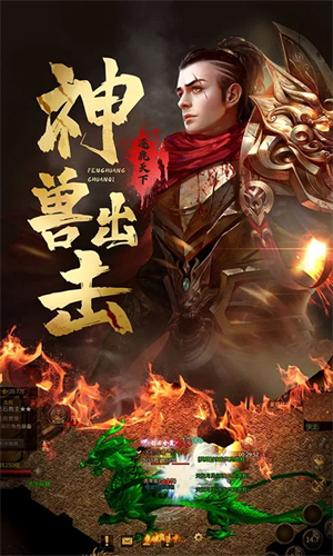 凤凰传奇无限内购版 第3张图片