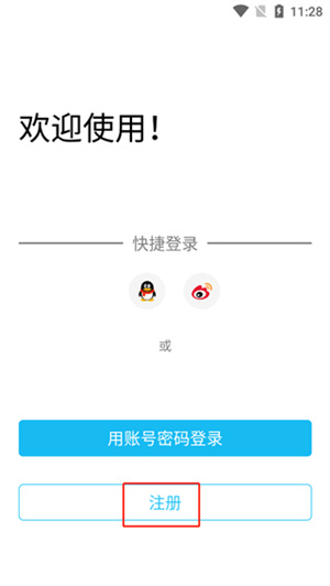 怎么连接摄像头截图1