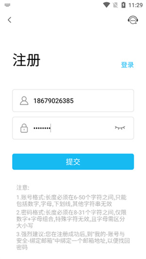 怎么连接摄像头截图2