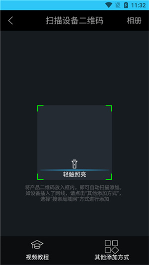 怎么连接摄像头截图4