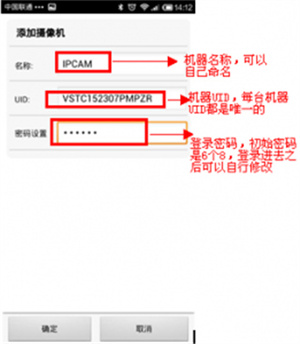 怎么连接摄像头截图5