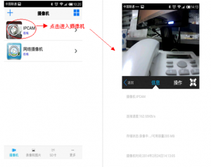 怎么连接摄像头截图6