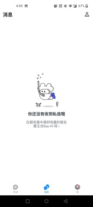 使用方法截图4