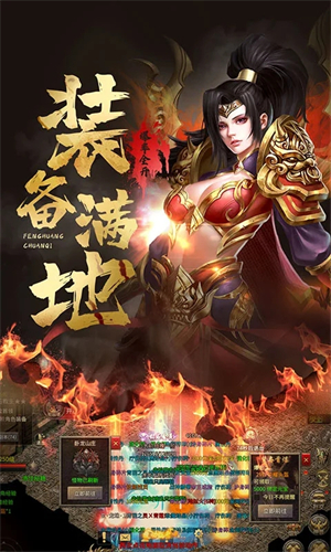 凤凰传奇手游三通版游戏特色截图