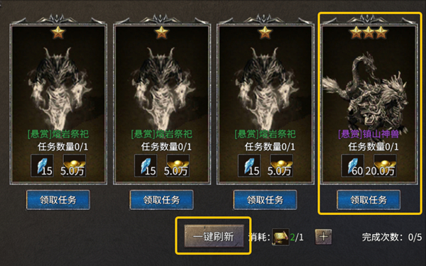 凤凰传奇手游三通版快速活动元宝攻略截图1