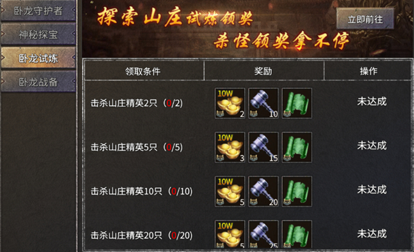 凤凰传奇手游三通版快速活动元宝攻略截图2