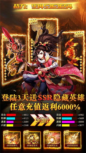 绝地莽荒VIP20下载 第1张图片