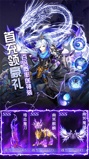 绝地莽荒VIP20下载 第2张图片