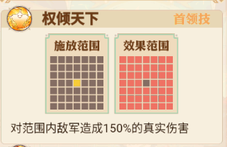 英杰传支线袁术打法攻略1