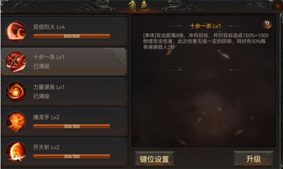 无双斩安卓单机版战士解析截图2