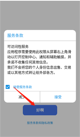 怎么用截图1