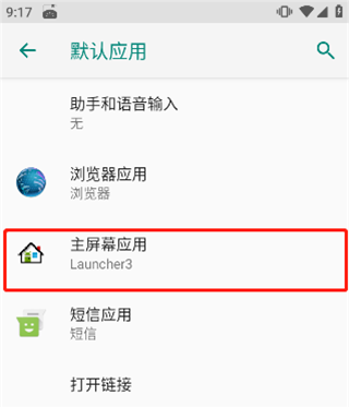 怎么用截图3