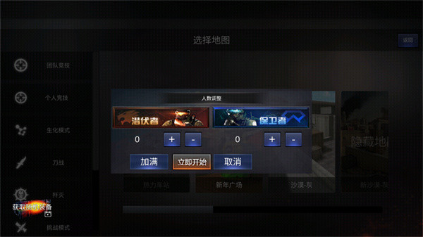 攻略截图1